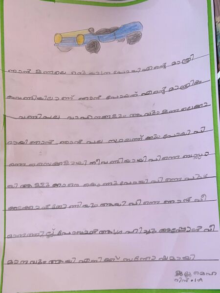 പ്രമാണം:48208-MLP-KUNJ-Julla Meharin.jpg