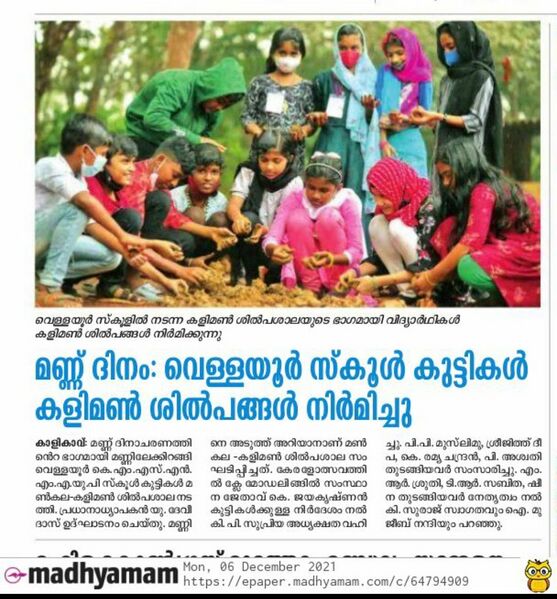 പ്രമാണം:48562 61.jpeg