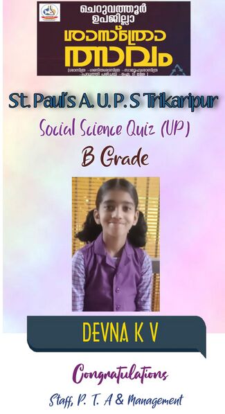 പ്രമാണം:Devna KV .jpg