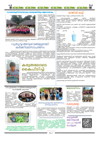 പ്രമാണം:Valps news2 pms.png