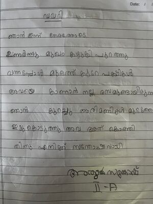 13605-KNR-KUNJ-ATHUL SANTHOSH.jpg