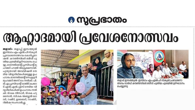 പ്രമാണം:13638june2.jpeg