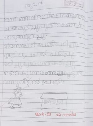 15303-WYD-KUNJ-INSHA FATHIMA.jpg