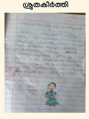 16355-KKD-KUNJ-SRUTHA KEERTHI.jpg