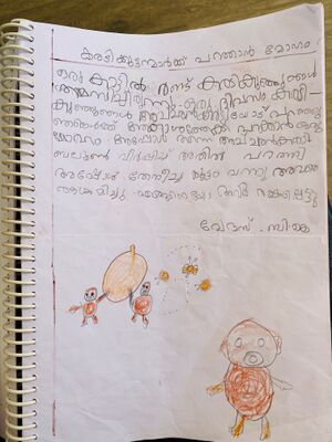 16544-KKD-KUNJ-VEDAS C K.jpg