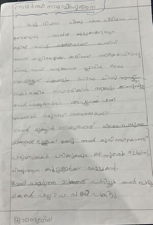 16824-KKD-KUNJ-JWALA VENNILA.jpeg