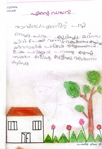 പ്രമാണം:18759-MLP-KUNJU-fathima hanna t.jpg