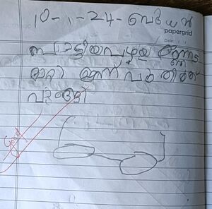 19317-MLP-KUN-MUHAMMED SHAHAN.jpeg