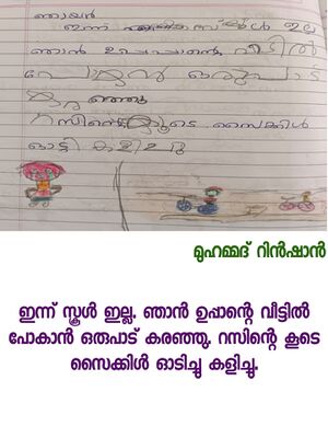 19624-MLP-KUNJ-MUHAMMED RINSHAN.jpg