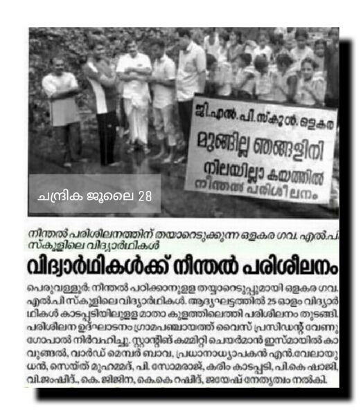 പ്രമാണം:19833 paddadikall13.jpg