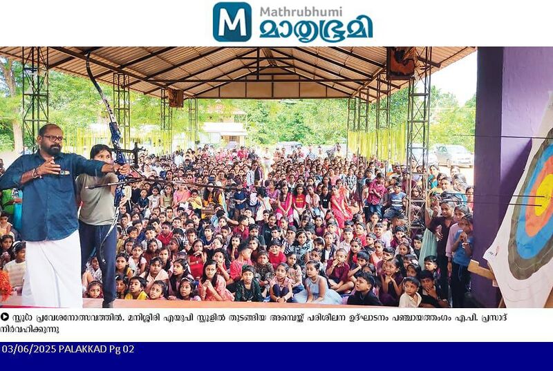 പ്രമാണം:20259-archery club.jpg