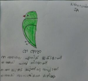 21250-PKD-KUNJ-RITHUNANDANA .jpg