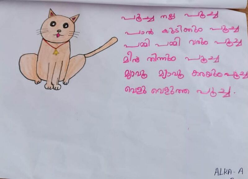 പ്രമാണം:21508-PKD-KUNJ-ALKA A.jpg