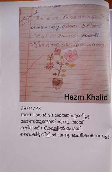 പ്രമാണം:22219-TSR-KUNJ-HAZM KHALID.jpg