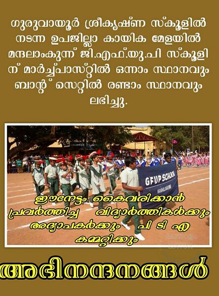 പ്രമാണം:24256 Kayika mela prize.jpg