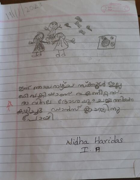 പ്രമാണം:25057-EKM-KUNJ-NITHA HARIDAS.jpg