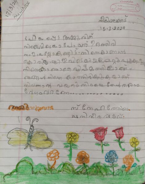 പ്രമാണം:26207 EKM KUNJ Abdul.jpg