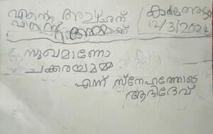 26534-EKM-KUNJ- ADHIDEV.JPEG.jpeg