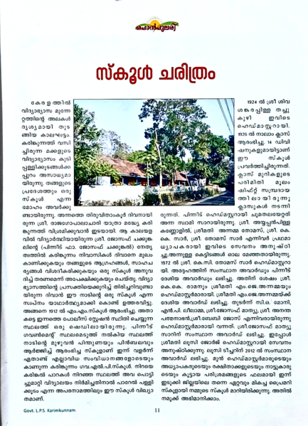 പ്രമാണം:29312 newspaper13.png