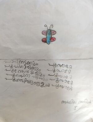 31419-KTM-KUNJ-ANNLIYA ANIL.jpg