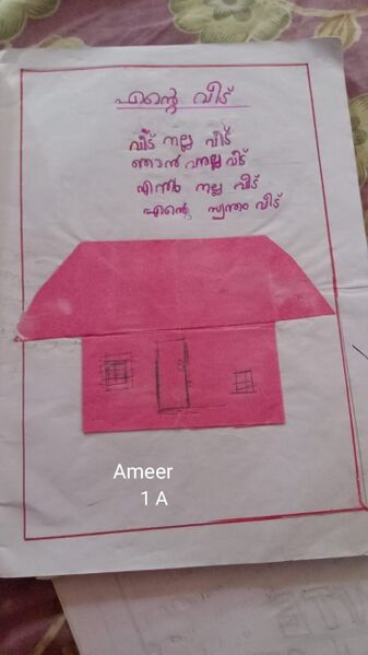 പ്രമാണം:32009-KTM-KUNJ-AMEER Std 1.jpeg