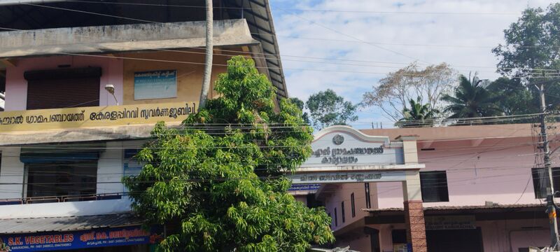 പ്രമാണം:32039 Panchayathu.jpg