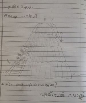 32441-KTM-KUNJ-ANGEL SHAJI.jpg