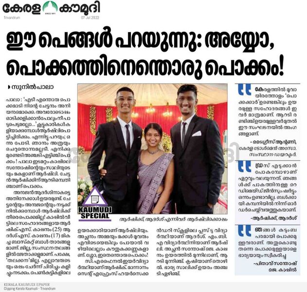 പ്രമാണം:33056 july17 38.jpeg