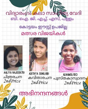 33070 vidyarangam 21-22 33.jpeg