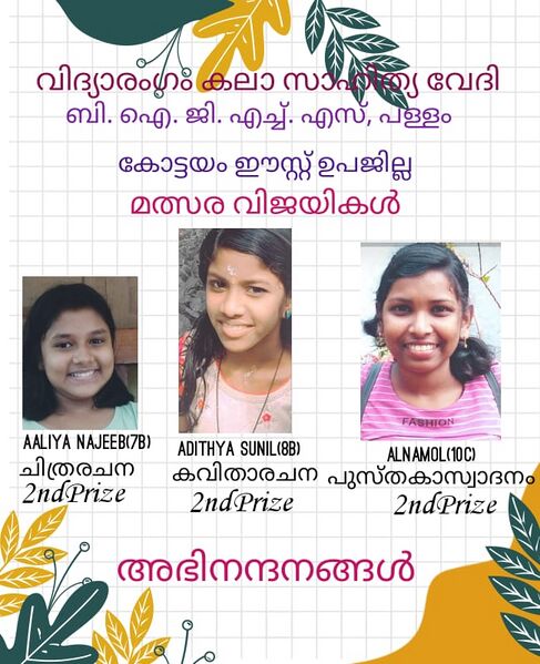 പ്രമാണം:33070 vidyarangam 21-22 33.jpeg
