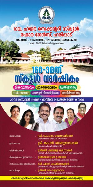 പ്രമാണം:35029 IMG-20250109-WA0067.jpg