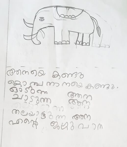 പ്രമാണം:35229-ALP-KUNJ-SIVA NANDHA IB.jpg