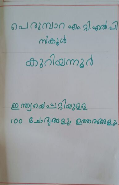 പ്രമാണം:37327-61.jpg
