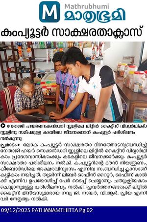 38062 computer literacy day 2025.jpg