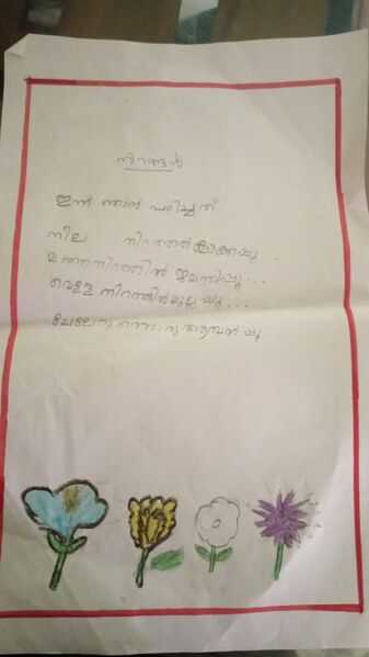 പ്രമാണം:42418 kunjezhuthu 6.jpg