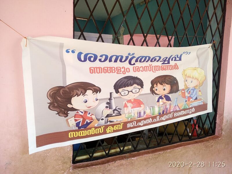 പ്രമാണം:42603 science.jpg