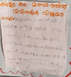 42610-TVM-KUNJ-AARON RENJITH.jpg