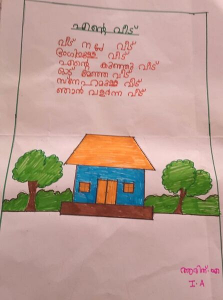 പ്രമാണം:43214-TVM-KUNJ-ADITH A.jpeg