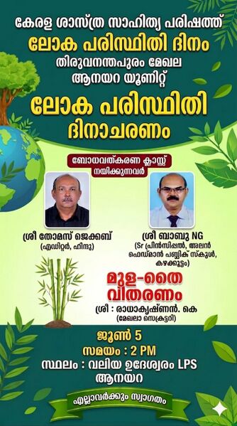 പ്രമാണം:43351 2026-27(15).jpg