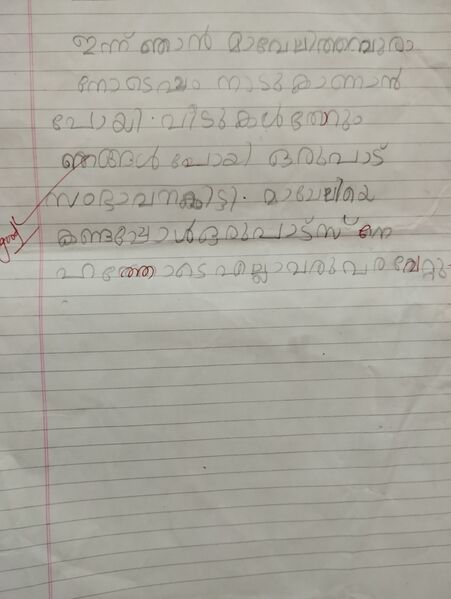 പ്രമാണം:43453-TVM-KUNJ-Thejus B.jpg