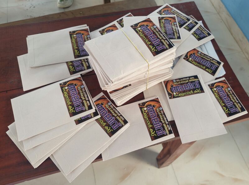 പ്രമാണം:44223 ALIV GIFT 2026.jpg