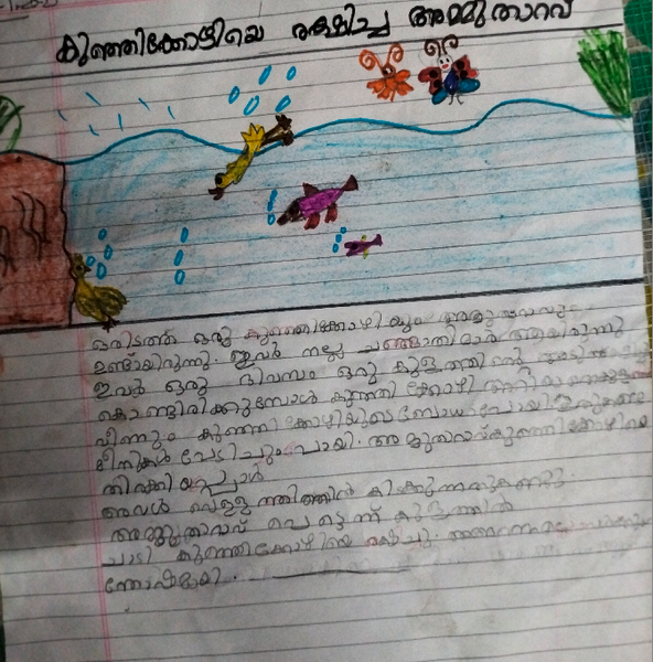 പ്രമാണം:44443-TVM-KUNJ-ANWIN JINU.png