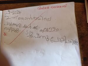 46207-ALP-KUNJ-VISMAYA VAISHAKH.jpg