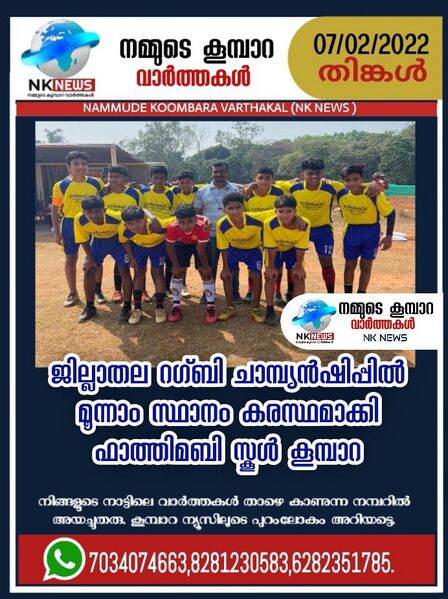 പ്രമാണം:47045 Rugby.jpg