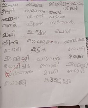 47644-KKD-KUNJ-FAIHA MEHARIN.jpg