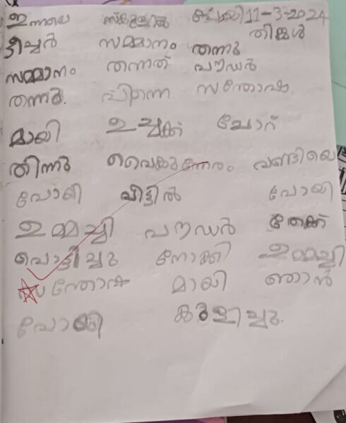 പ്രമാണം:47644-KKD-KUNJ-FAIHA MEHARIN.jpg