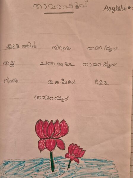 പ്രമാണം:IMG 20240327 110947.jpg