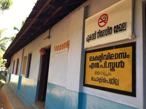 Lakshmivilasam L P School Menapram.jpg