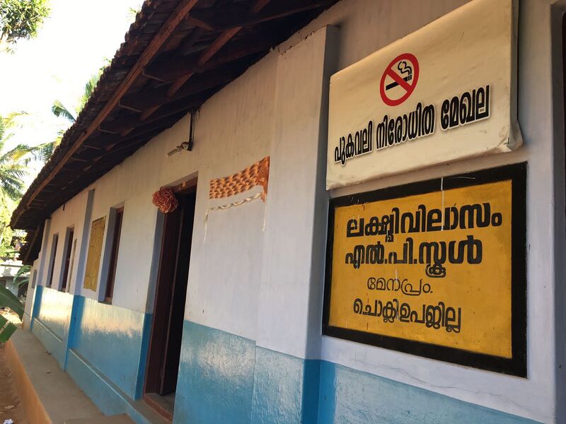 പ്രമാണം:Lakshmivilasam L P School Menapram.jpg