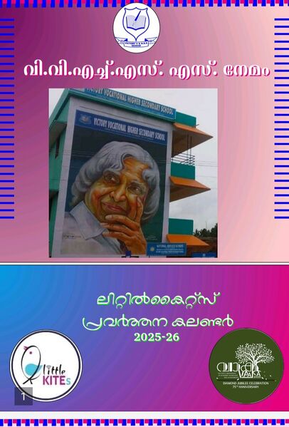 പ്രമാണം:Lk 44034 15.jpg